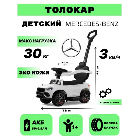 Детский толокар Z003ZZ-A белый
